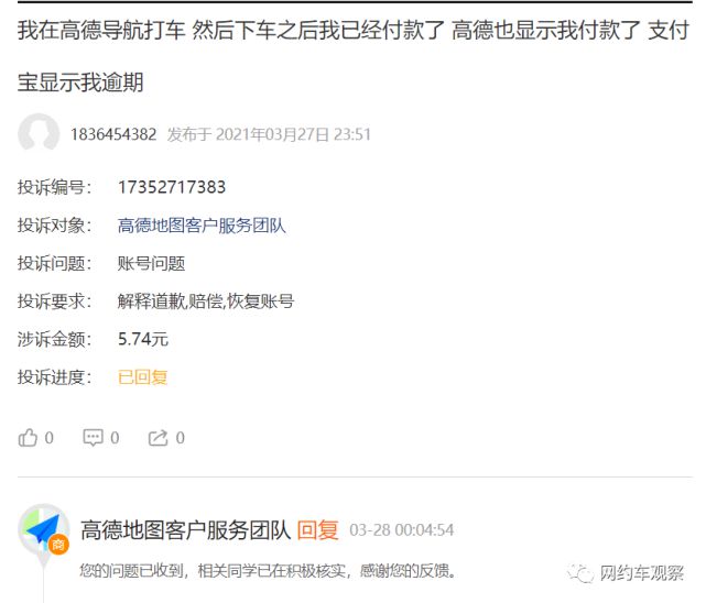 高德网约车抢单软件心得，高德网约车自动抢单神器下载