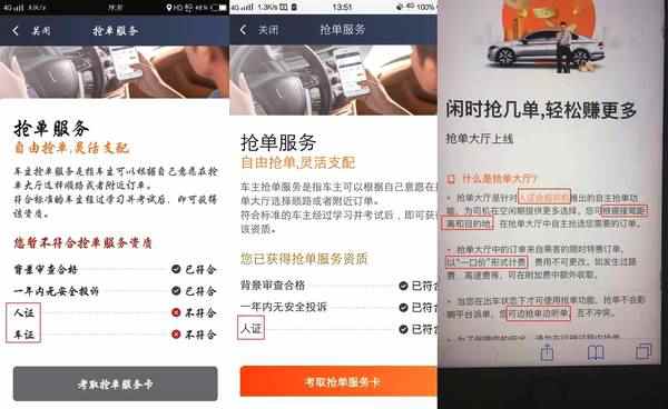 网约车滴滴抢单技术，网约车滴滴抢单技术怎么样