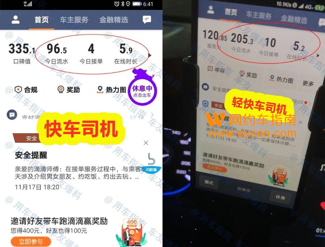 高德网约车抢单软件推荐，出租车高德地图抢单