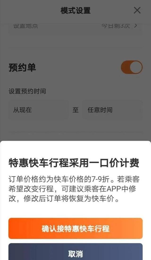 高德网约车抢单软件心得，高德网约车派单优先软件