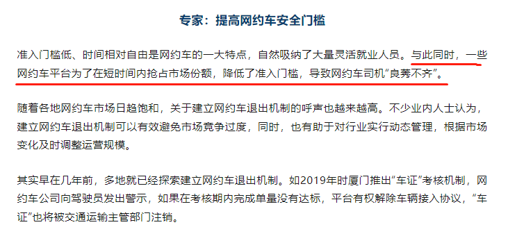 高德网约车抢单软件教程，高德打车抢单软件