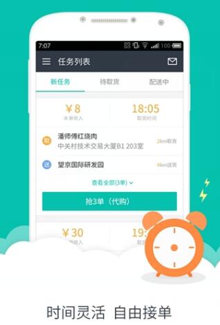 《玄甲》滴滴抢单神器好用吗，滴滴抢单神器真的假的