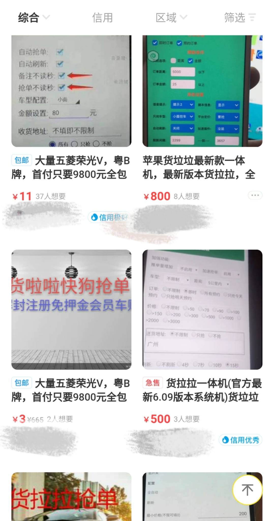 《玄甲》滴滴抢单神器官方网站，黑科技滴滴抢单神器