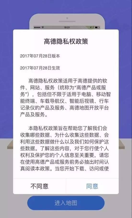 阳光车主抢单神器用户隐私保护政策，阳光车主怎么抢到大单