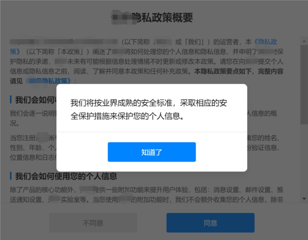 阳光车主抢单神器用户隐私保护政策，阳光车主怎么抢到大单