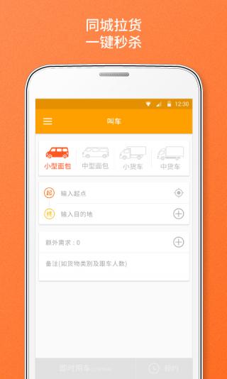 阳光车主抢单神器实用教程，阳光车主接单视频