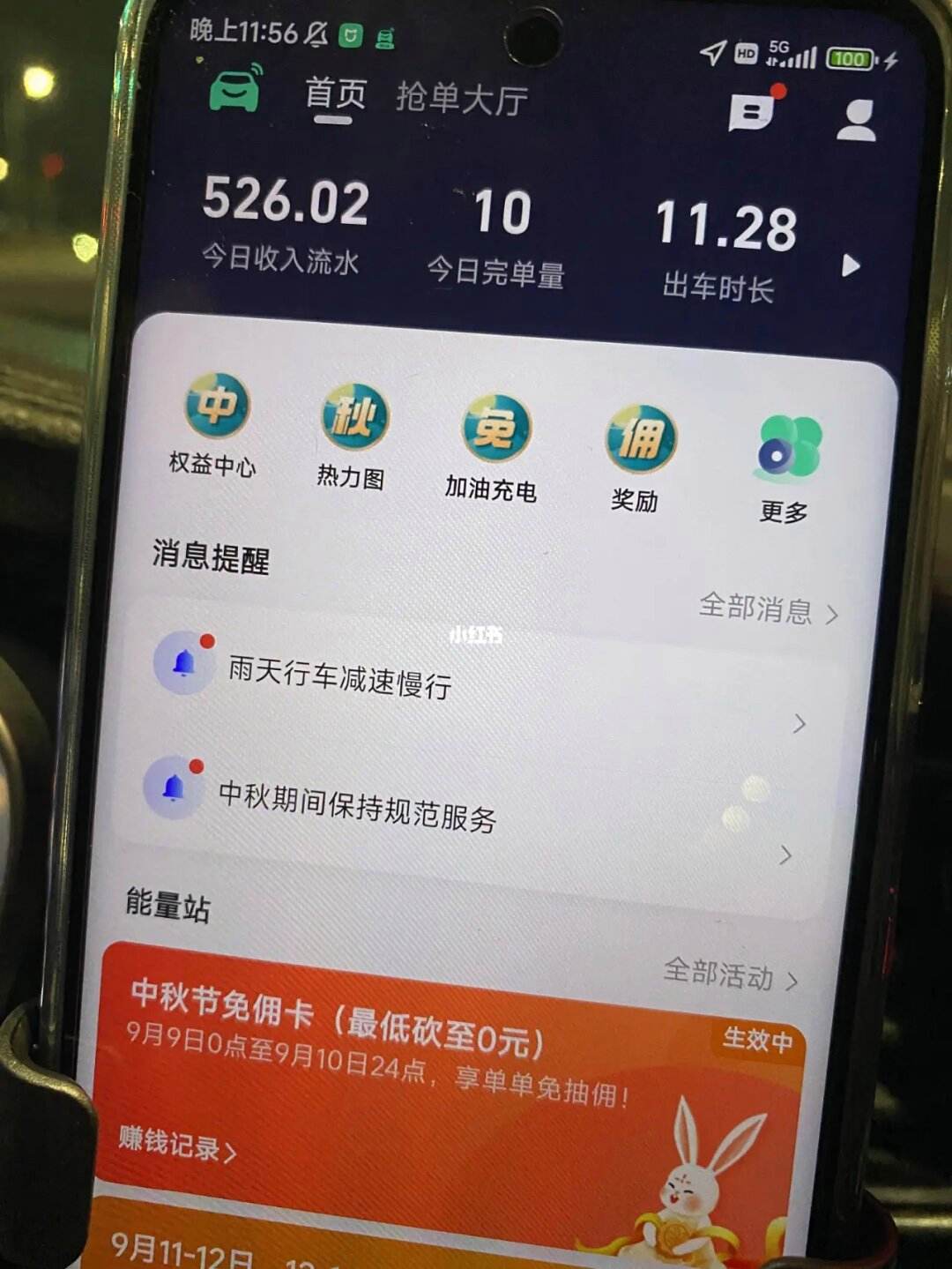 高德网约车抢单软件更新，高德网约车抢单软件更新了吗