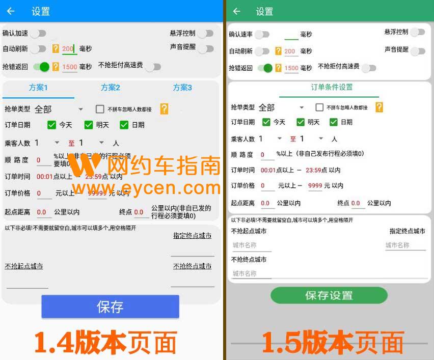 高德网约车抢单软件更新，高德网约车抢单软件更新了吗