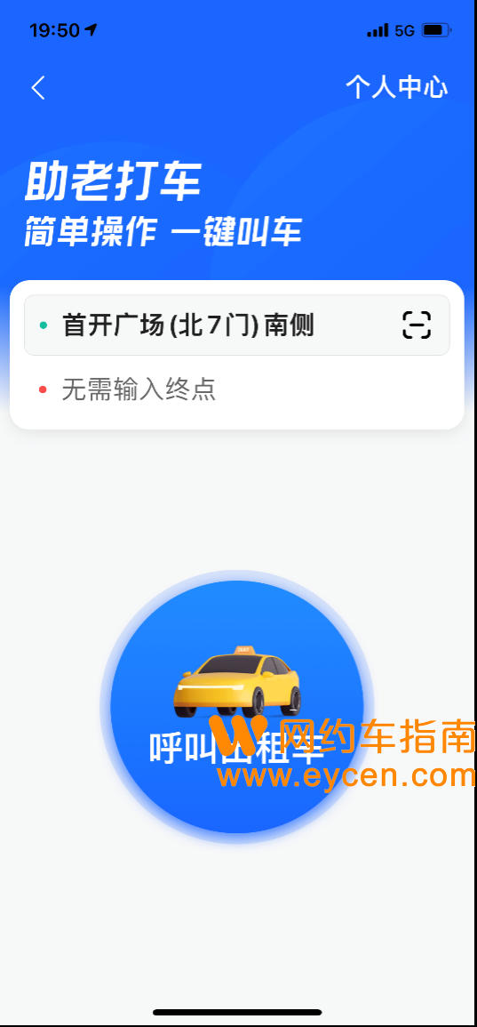 高德网约车抢单神器安全，高德司机抢单神器