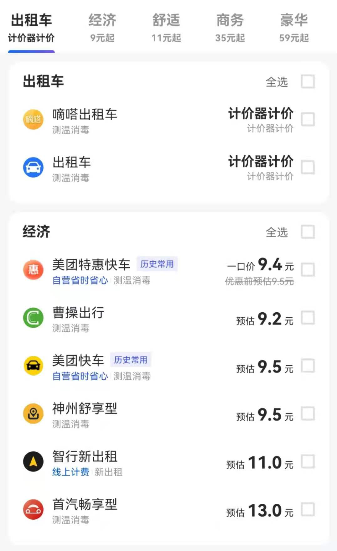 高德网约车抢单软件建议，高德打车抢单软件