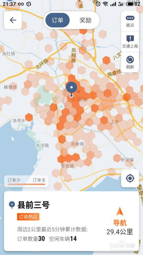 《玄甲》滴滴抢单神器客服联系方式，滴滴车主抢单大厅
