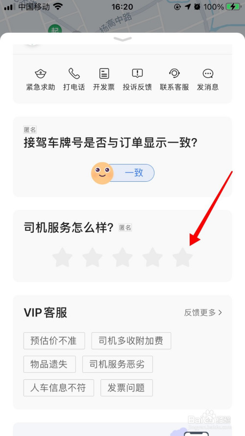 高德网约车抢单辅助工具，高德打车司机端抢单软件