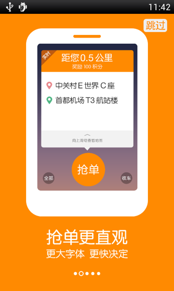 《玄甲》滴滴抢单神器技术支持，滴滴抢单神器did88123