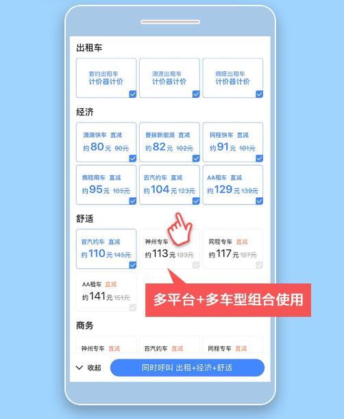 高德网约车抢单软件秘籍，高德网约车抢单软件秘籍怎么弄