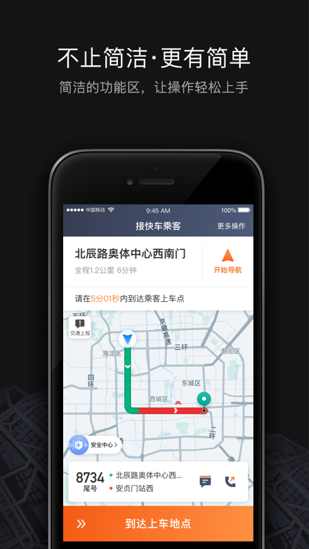 阳光车主抢单神器更新日志，阳光车主抢单app有用吗