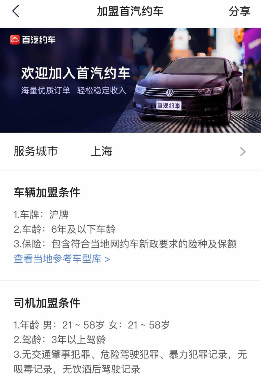 高德网约车抢单平台推荐，高德司机抢单