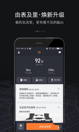 《玄甲》滴滴抢单神器优惠，终于明白滴滴抢单神器哪个好用