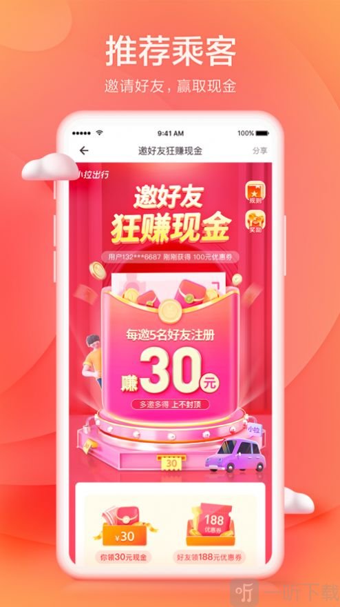 《玄甲》滴滴抢单神器优惠，终于明白滴滴抢单神器哪个好用