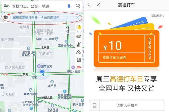 高德网约车抢单软件帮助，高德网约车抢单软件帮助拼车