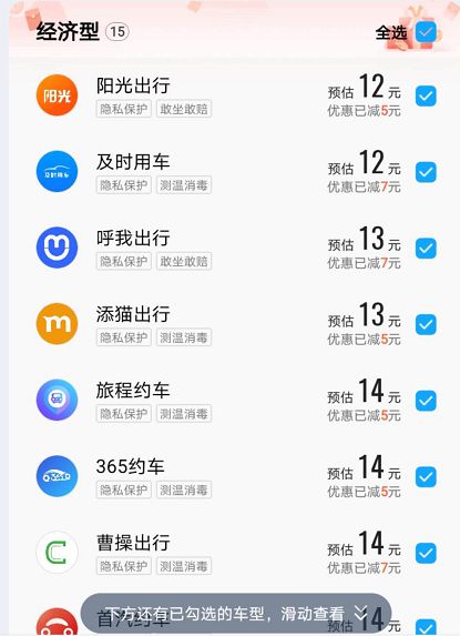 高德网约车抢单软件方法，高德网约车接单流程
