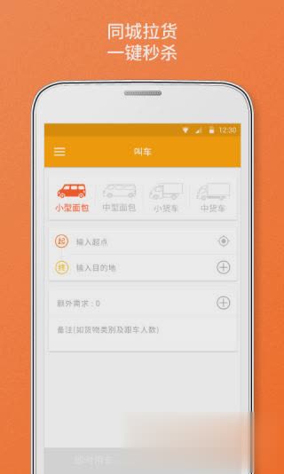 阳光车主抢单神器下载指南，阳光车主抢单怎么样