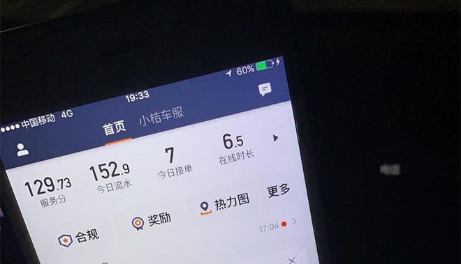 高德网约车抢单软件分享，高德网约车司机端怎么接单