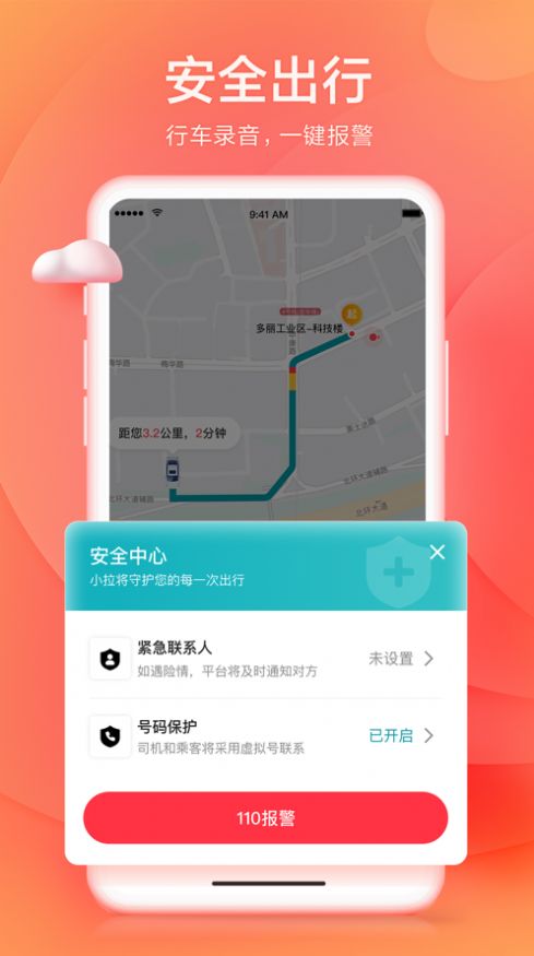 阳光车主抢单神器安装步骤，阳光出行车主抢单软件