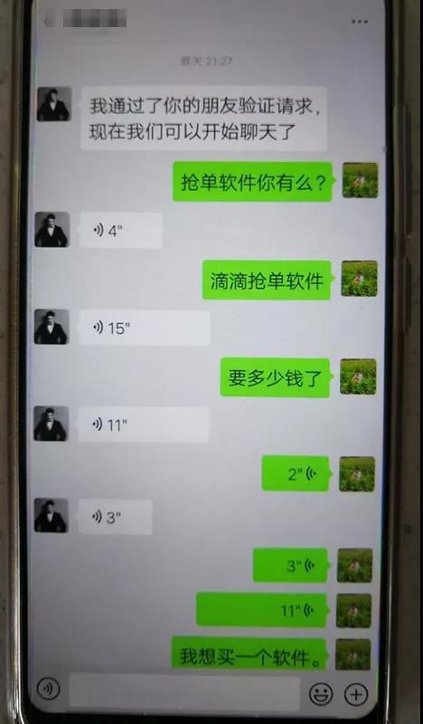 阳光车主抢单神器安装步骤，阳光出行车主抢单软件