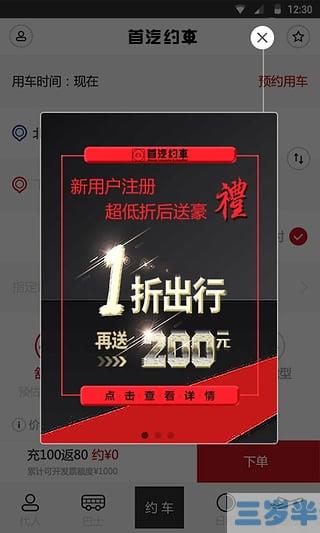 阳光车主抢单神器用户评论集锦，阳光车主接单技巧