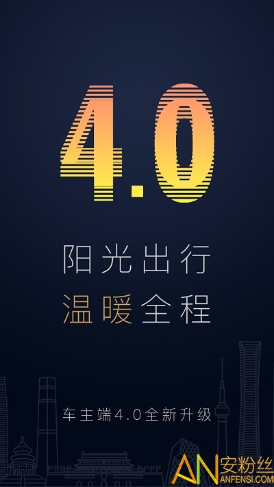 阳光车主抢单神器用户体验分享，阳光车主订单多吗