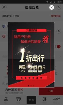阳光车主抢单神器评价与反馈，阳光出行司机抢单神器