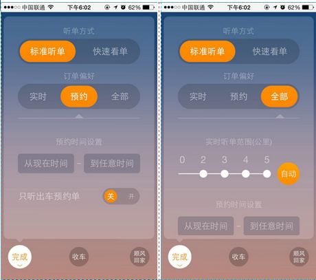 玄甲滴滴抢单神器破解教程，滴滴抢单神器2016版