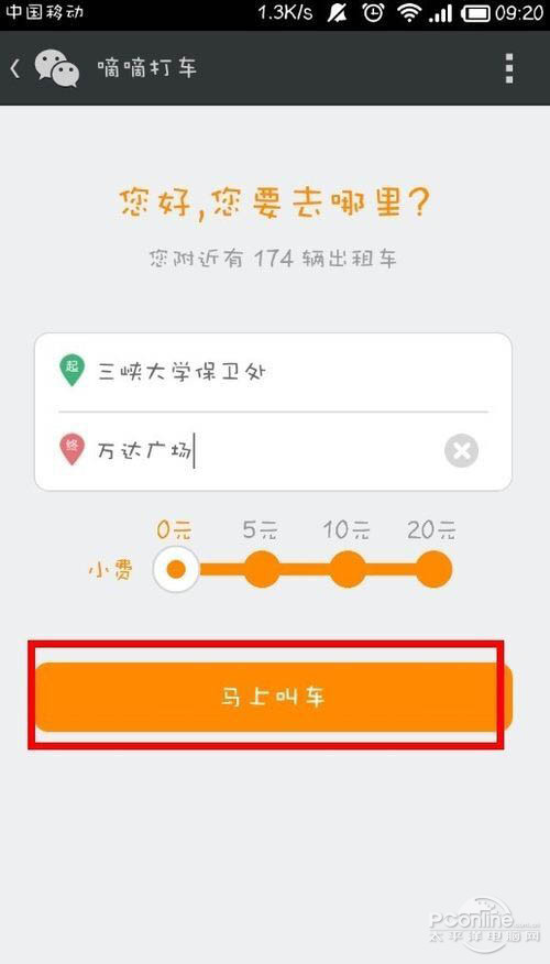 玄甲滴滴抢单神器功能介绍的简单介绍
