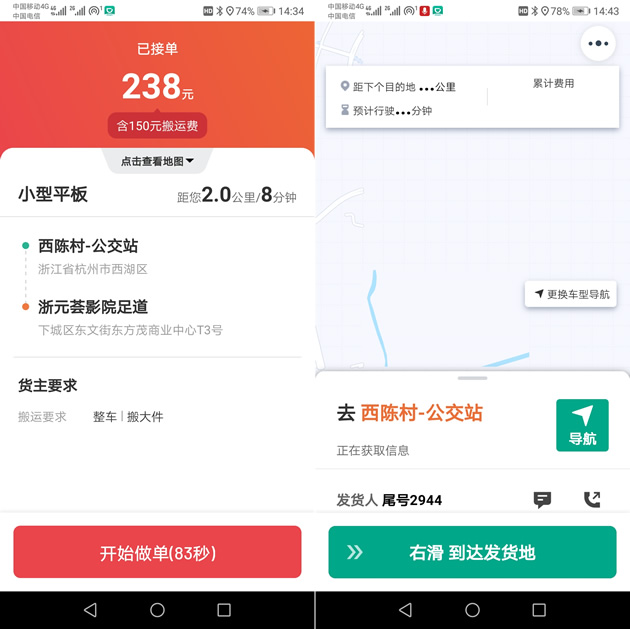 玄甲滴滴抢单神器行业分析，2020最新滴滴抢单神器免费版下载