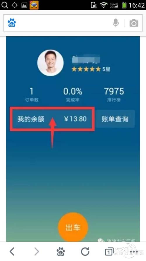 玄甲滴滴抢单神器安装教程，滴滴抢单神器dd2020