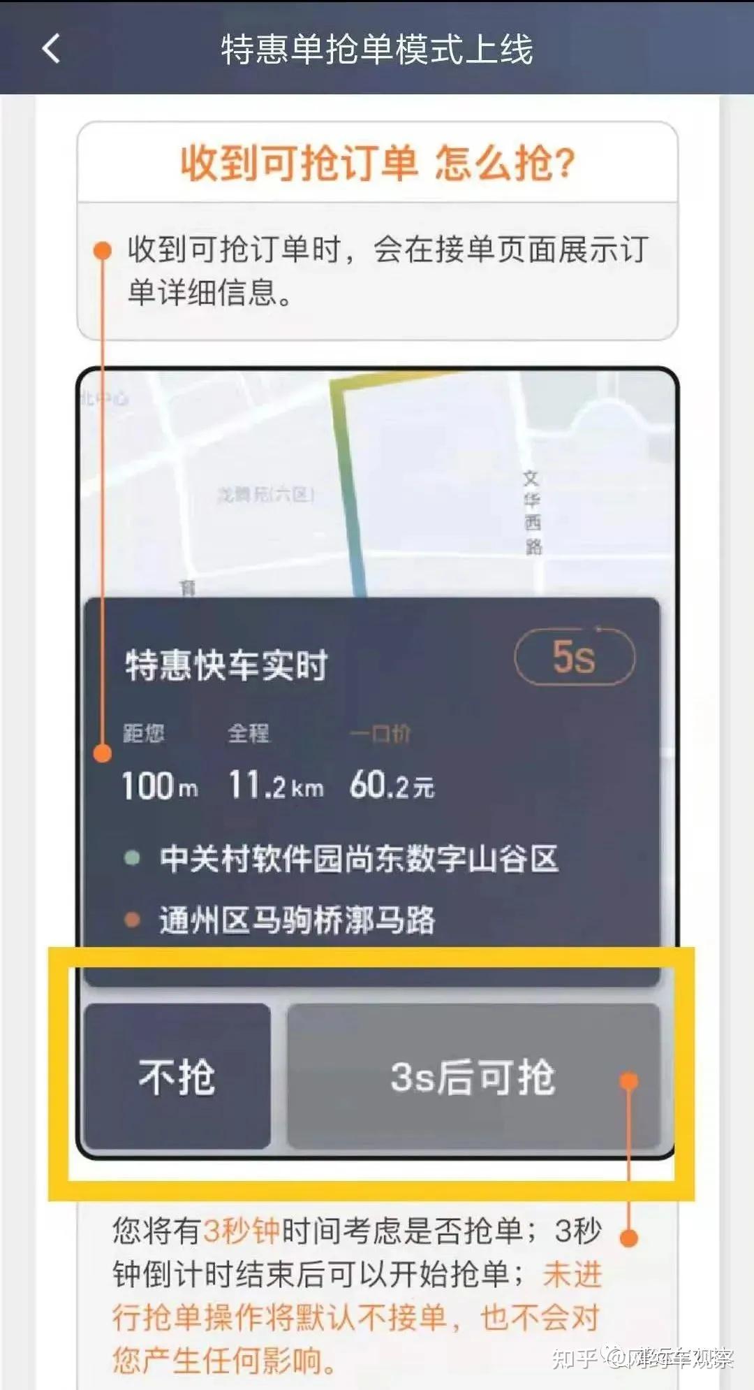 关于玄甲滴滴抢单神器体验的信息