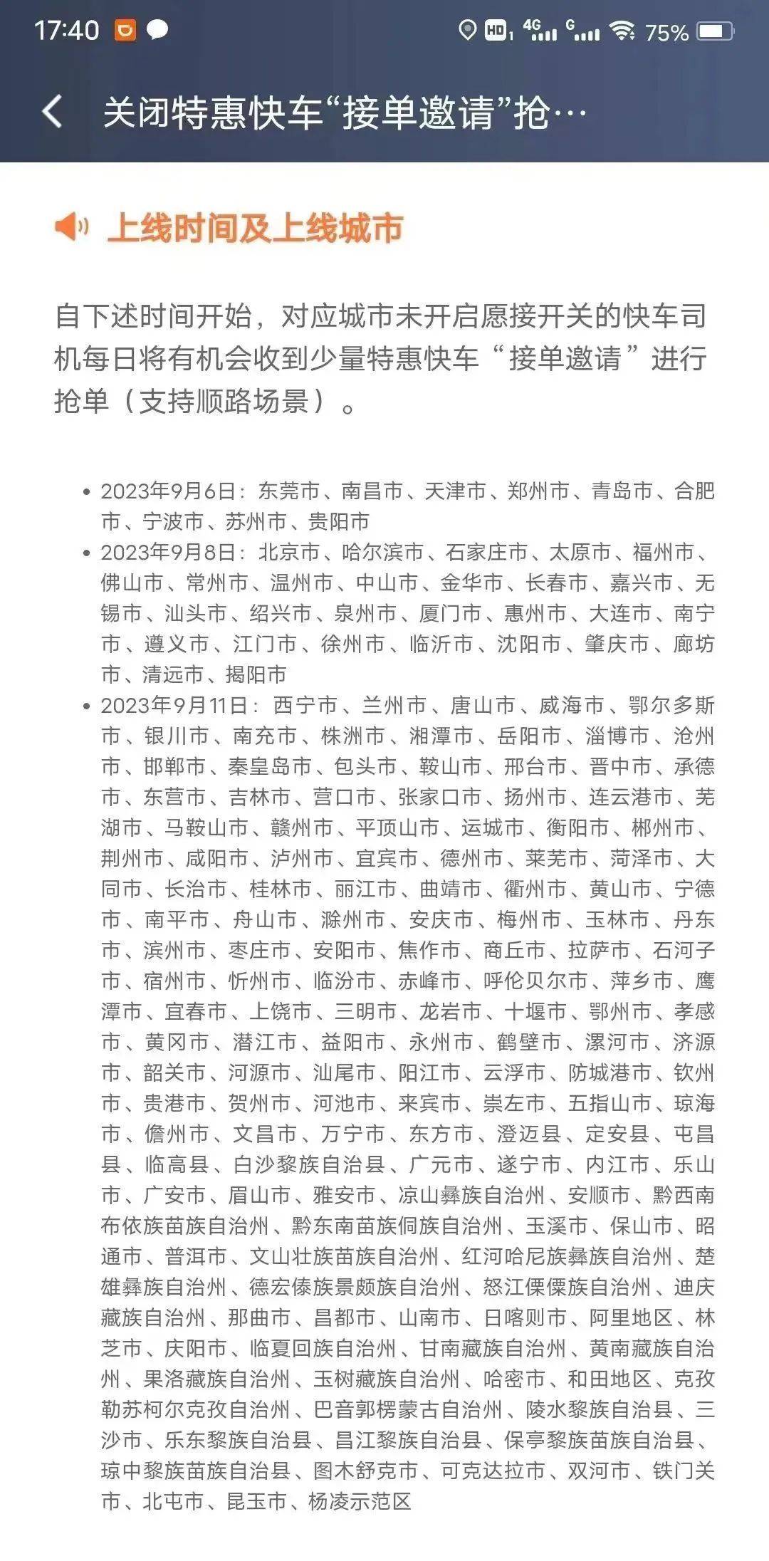 玄甲滴滴抢单神器使用心得，2021年滴滴抢单神器