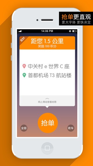 玄甲滴滴抢单神器软件，黑科技滴滴抢单神器