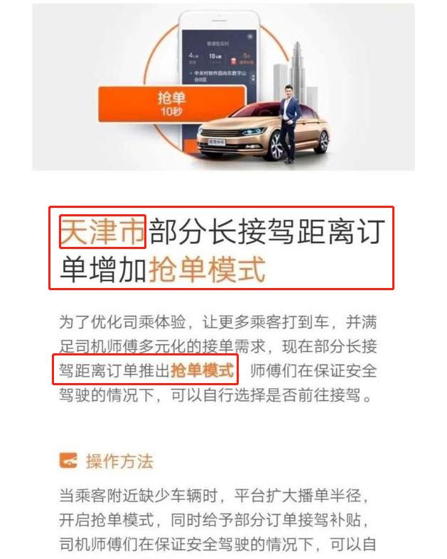 玄甲滴滴抢单神器技术支持，滴滴抢单神器dd2020
