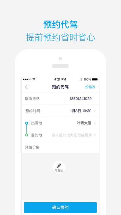 玄甲滴滴抢单神器案例分享，滴滴抢单神器2019版