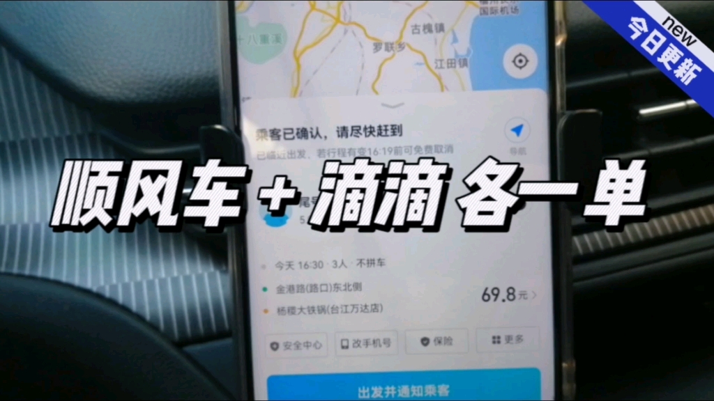 玄甲滴滴抢单神器新闻，黑科技滴滴抢单神器