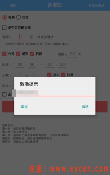 玄甲滴滴抢单神器新闻，黑科技滴滴抢单神器