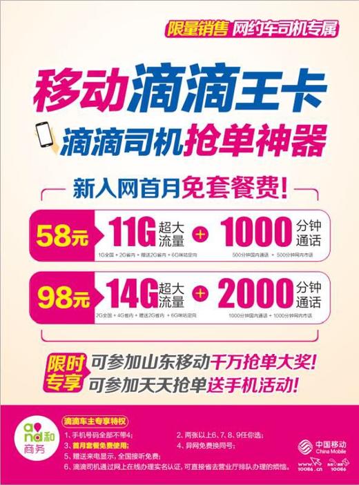 关于玄甲滴滴抢单神器下载的信息