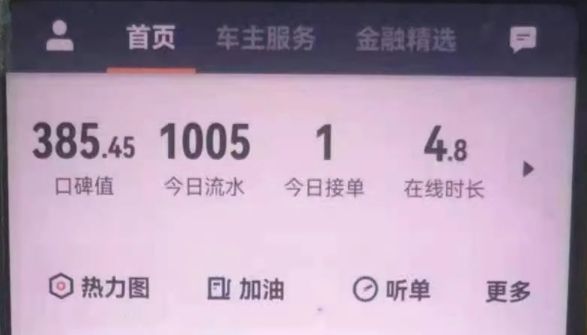 关于玄甲滴滴抢单神器下载的信息