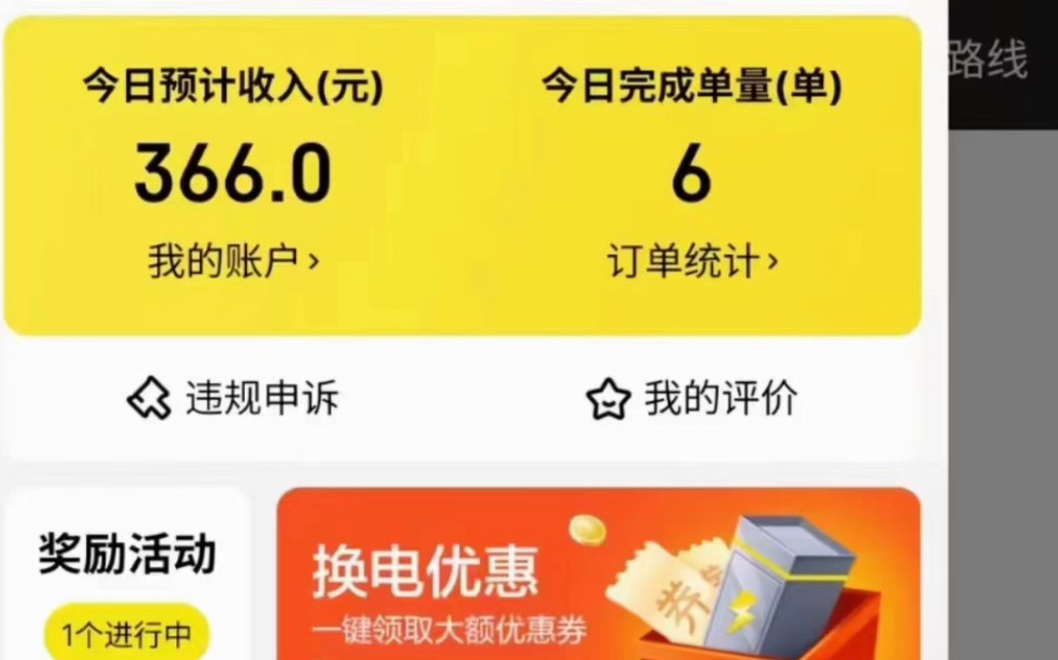玄甲滴滴抢单神器相关新闻报道的简单介绍