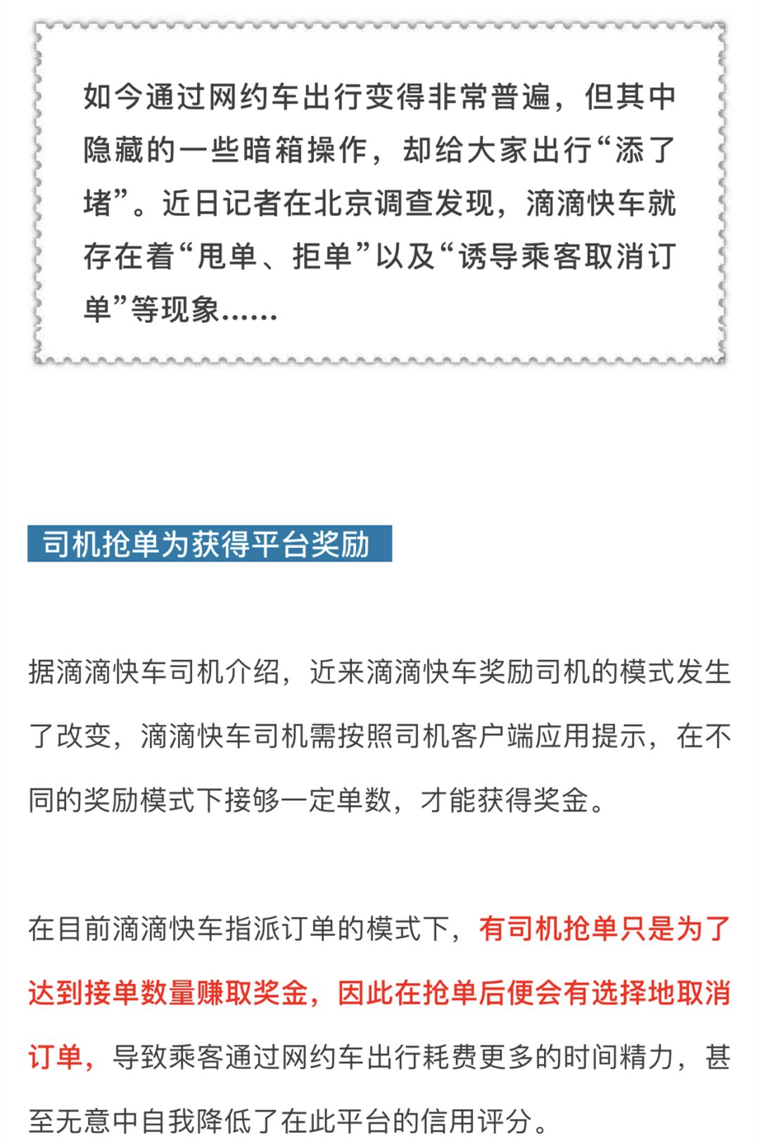 玄甲滴滴抢单神器社群活动，黑科技滴滴抢单神器