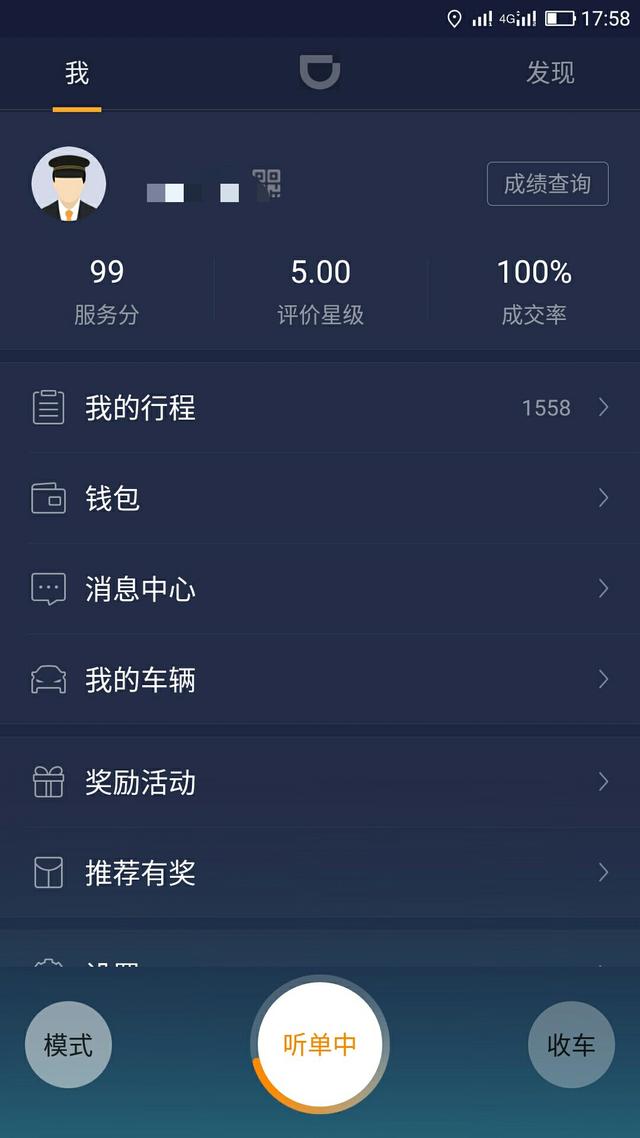 玄甲滴滴抢单神器推广方式，滴滴抢单神器didiqiangdan