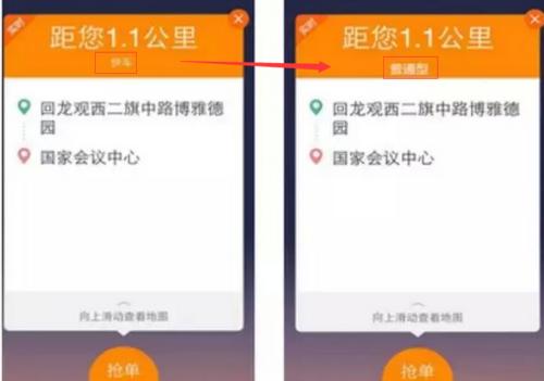 玄甲滴滴抢单神器更新方法，滴滴抢单神器怎么用