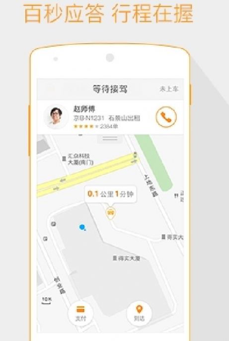 玄甲滴滴抢单神器案例研究，滴滴抢单神器did88123