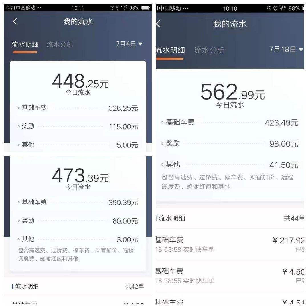 包含玄甲滴滴抢单神器更新日志的词条